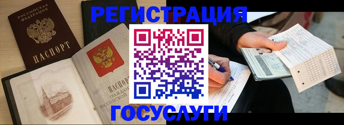 прописка ребенка в Нефтеюганске