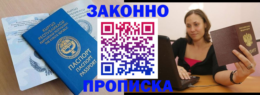 временная прописка в Нефтеюганске