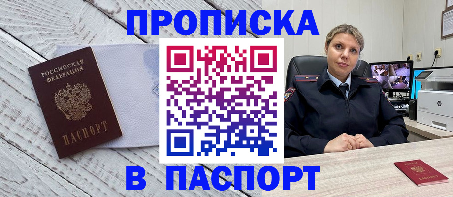 временная регистрация для всех в Нефтеюганске