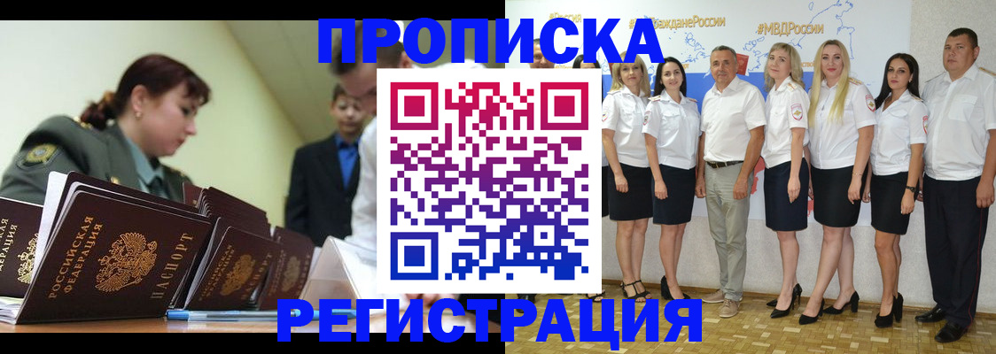 временная регистрация для всех в Нефтеюганске