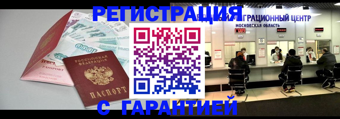 прописка в квартире в Нефтеюганске